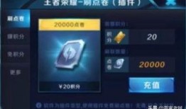 爆料王者送皮肤骗局视频,视频曝光，玩家小心上当！